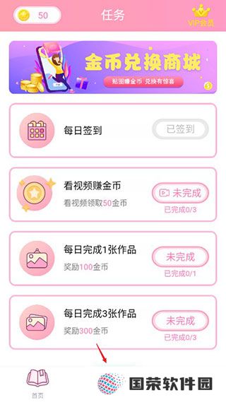 魔力贴贴app
