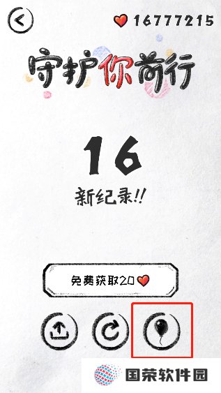 守护你前行