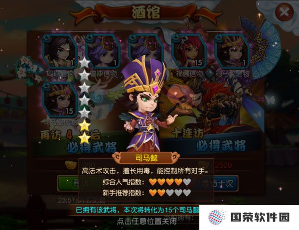 神魔传2024最新版