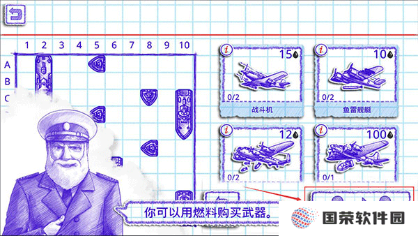海战2中文版