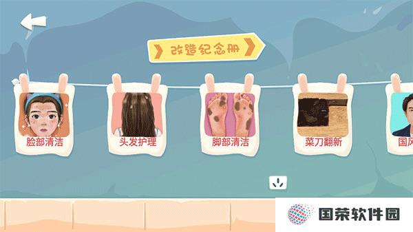 素人改造师手游