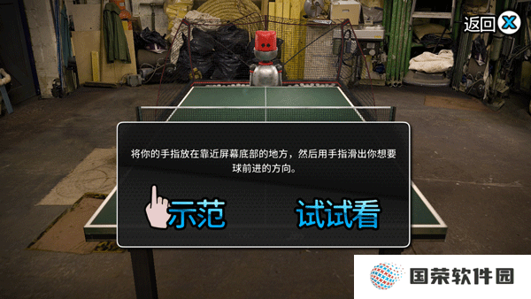 指尖乒乓球最新版