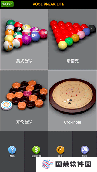 pool break lite最新版