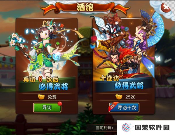 神魔传2024最新版