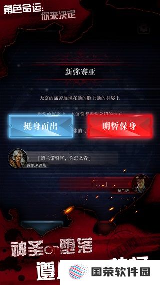 探魇3弥赛亚