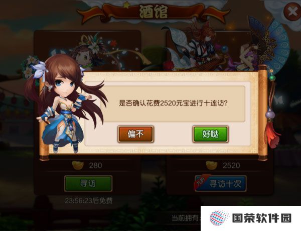 神魔传2024最新版