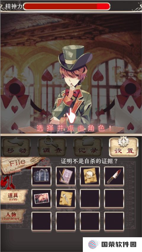 爱丽丝的精神审判汉化版