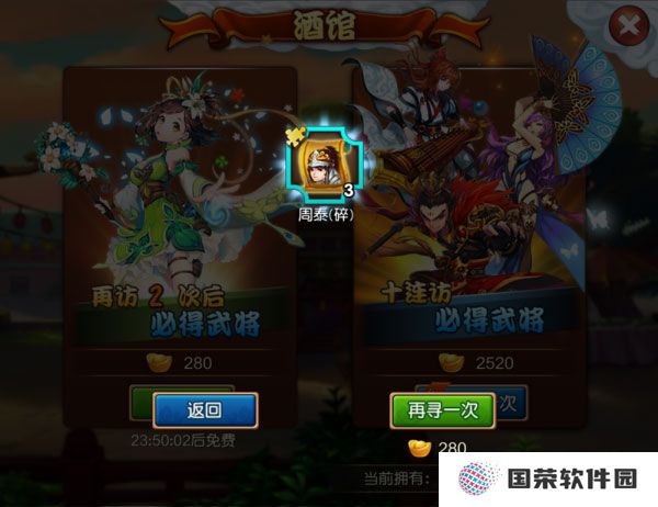 神魔传2024最新版