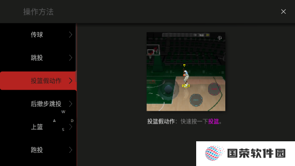 模拟篮球赛2手游最新版