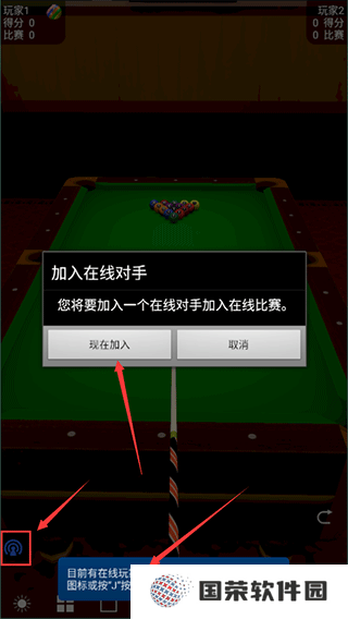 pool break lite最新版