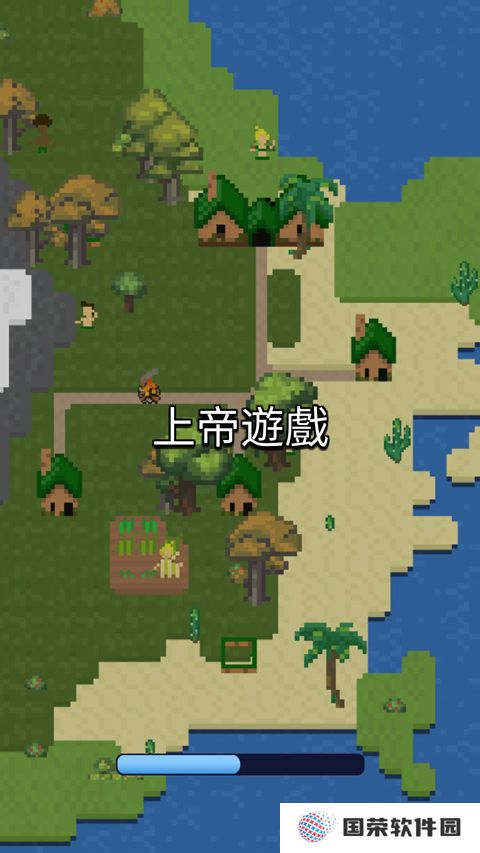 上帝游戏最新版