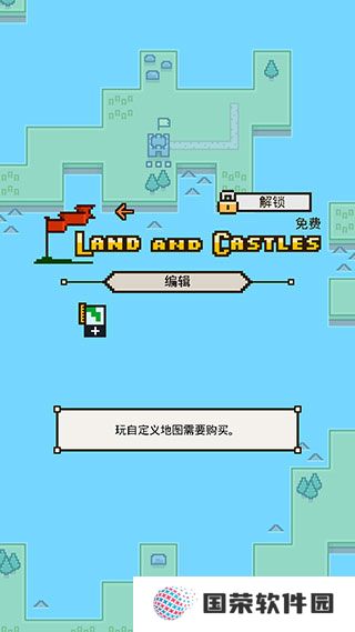 陆地与城堡最新版