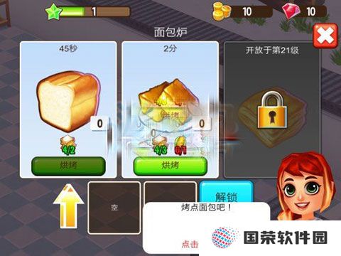 吃货大街