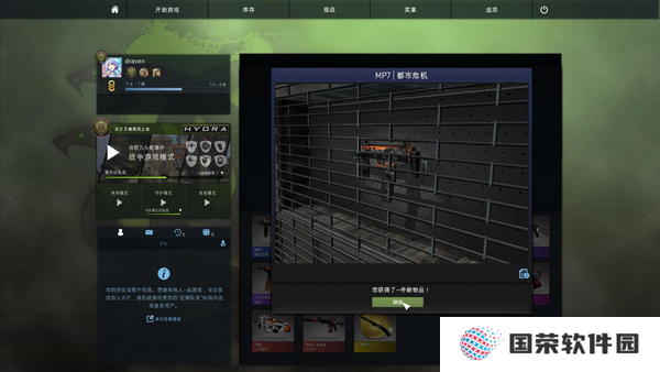 csgo开箱模拟器中文版
