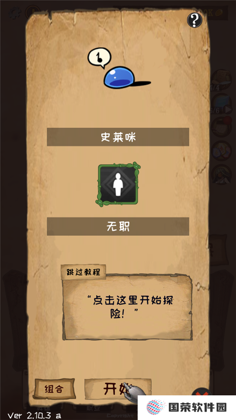 使命法则永恒地牢手游