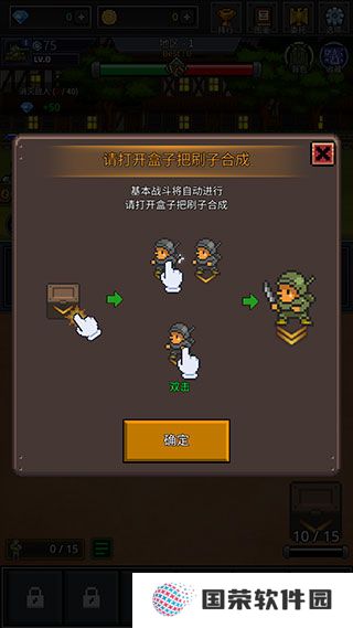 成长士兵