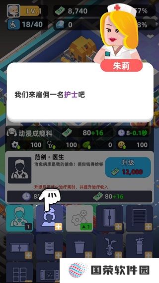 医生我有病