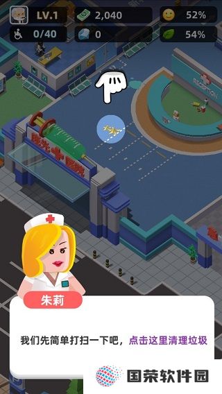 医生我有病