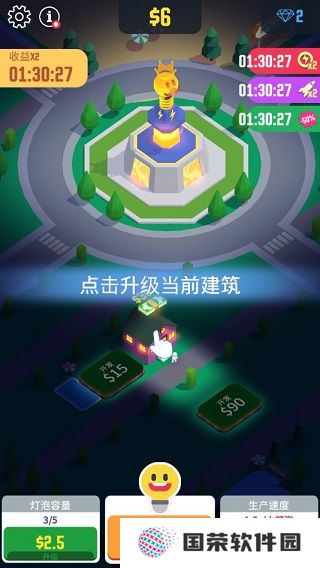 闲置光之城