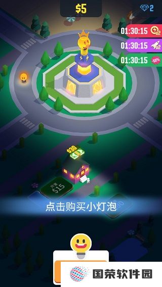闲置光之城