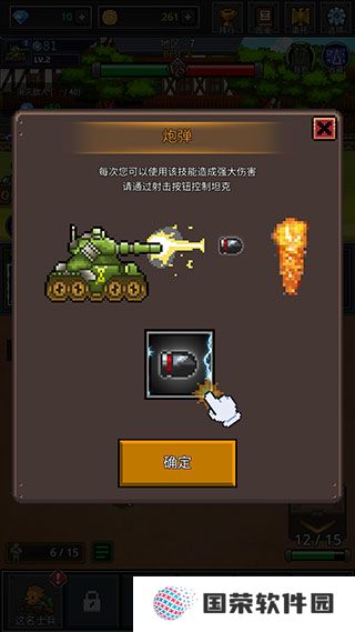 成长士兵