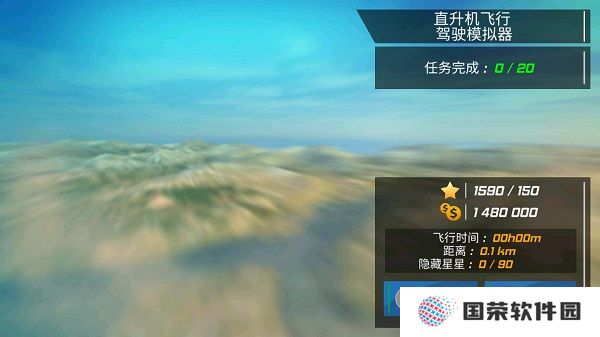 直升机飞行模拟器