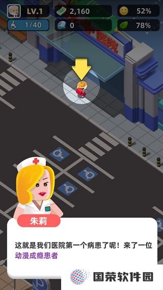 医生我有病