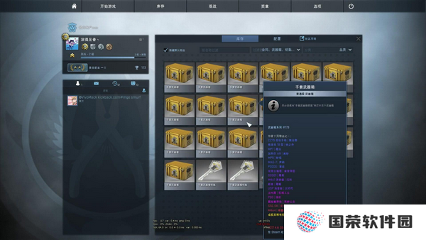 csgo开箱模拟器中文版