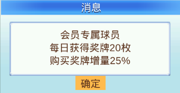 冠军足球物语2