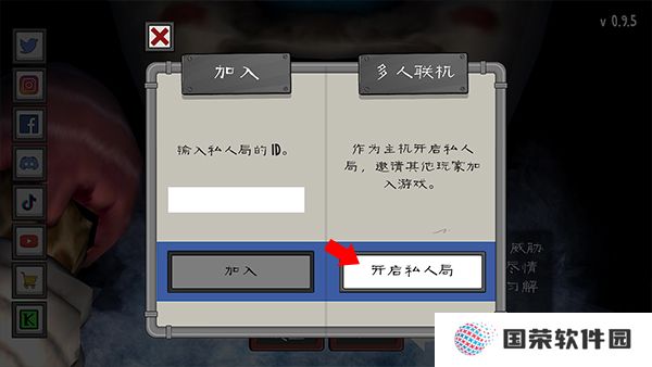 恐怖冰淇淋多人联机版
