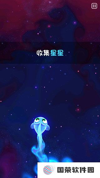 超级星鱼最新版