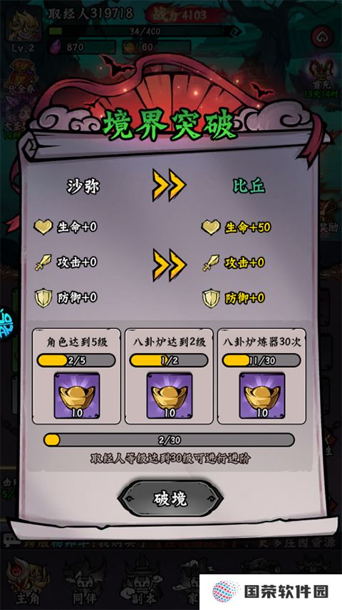 冒险之旅0.1折版