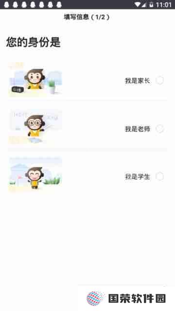小猿口算如何扫描出答案