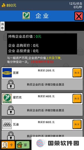 养乞丐2