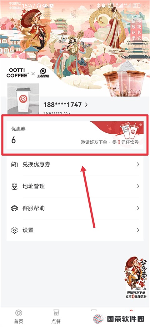 库迪咖啡
