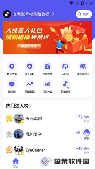 轻抖v3.2.500