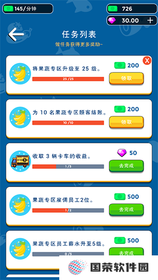 我要开超市