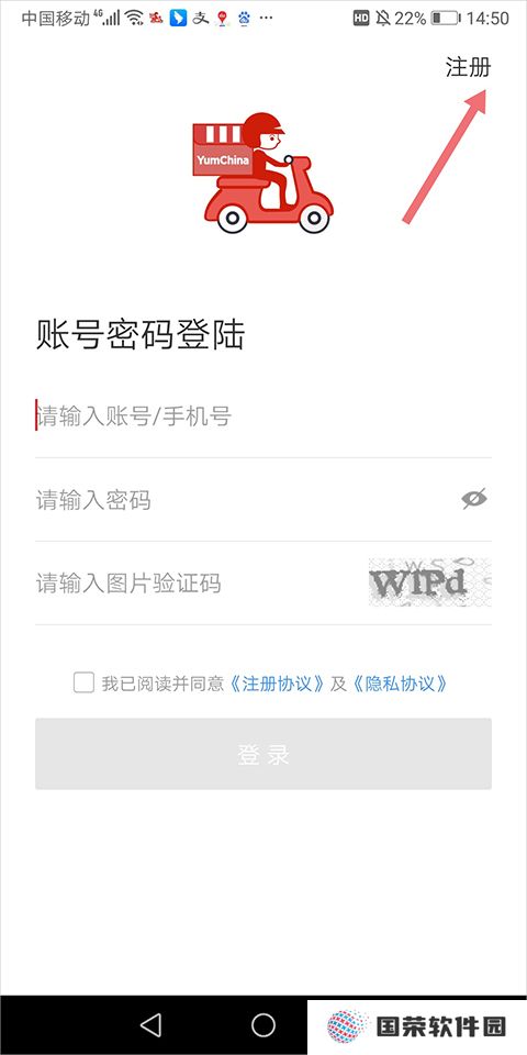 百胜骑手端v6.8.0