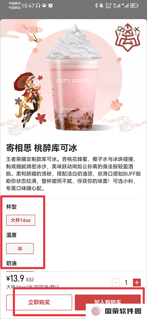 库迪咖啡