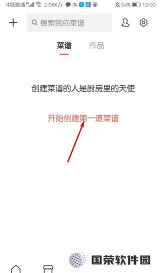 下厨房v8.8.62