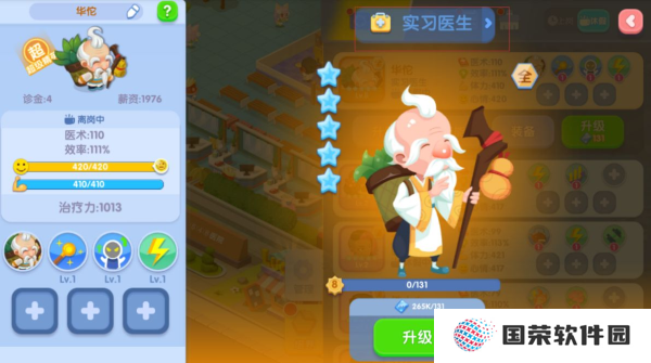 萌趣医院游戏