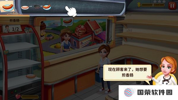 明星大厨2
