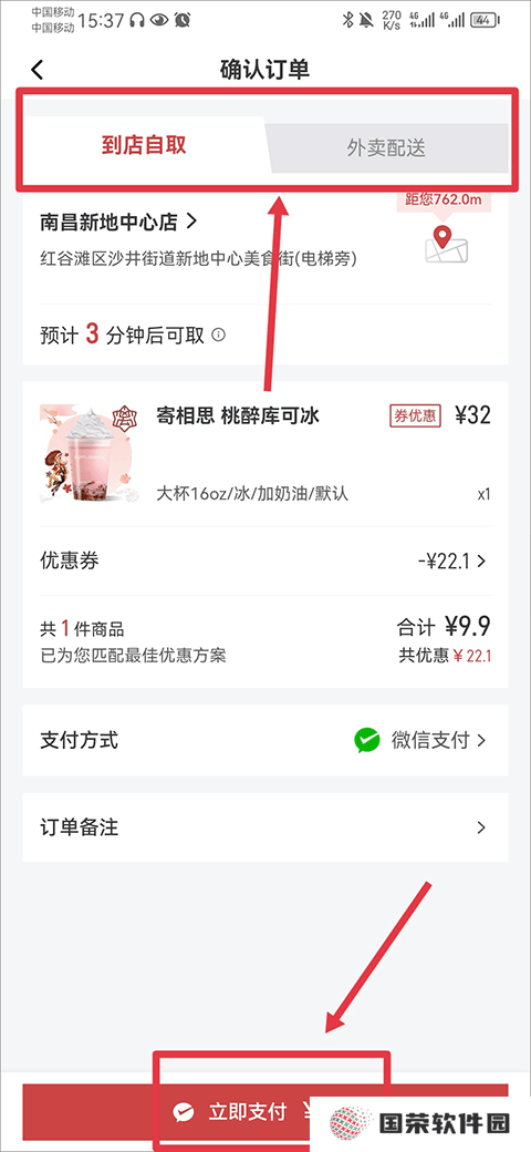 库迪咖啡