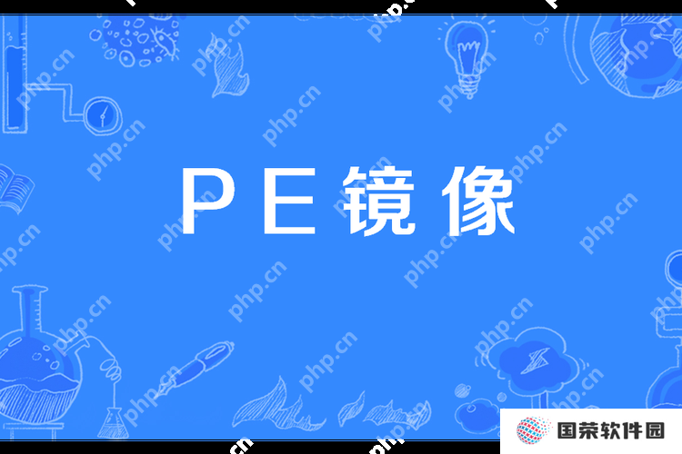 系统镜像文件的后缀名通常是什么