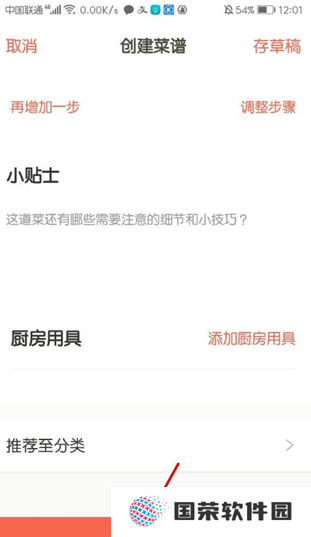 下厨房v8.8.62
