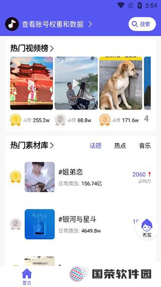 轻抖v3.2.500