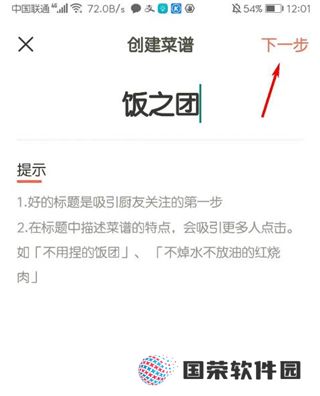 下厨房v8.8.62