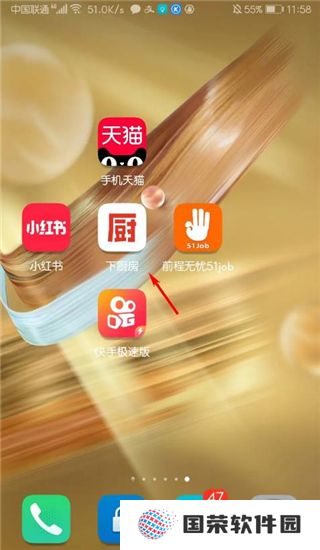 下厨房v8.8.62