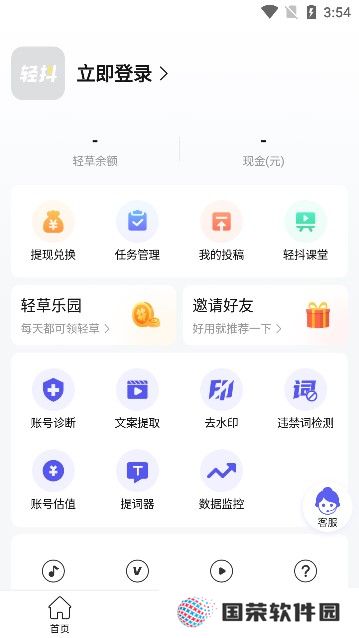轻抖v3.2.500