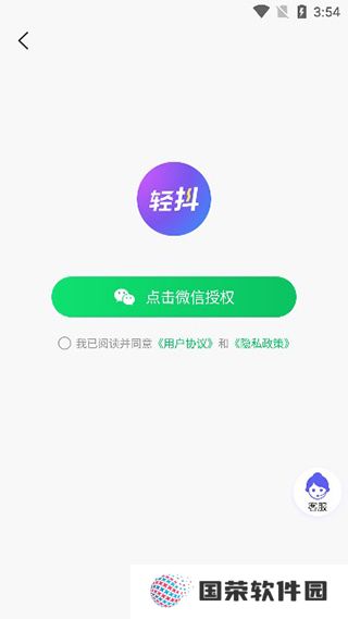 轻抖v3.2.500